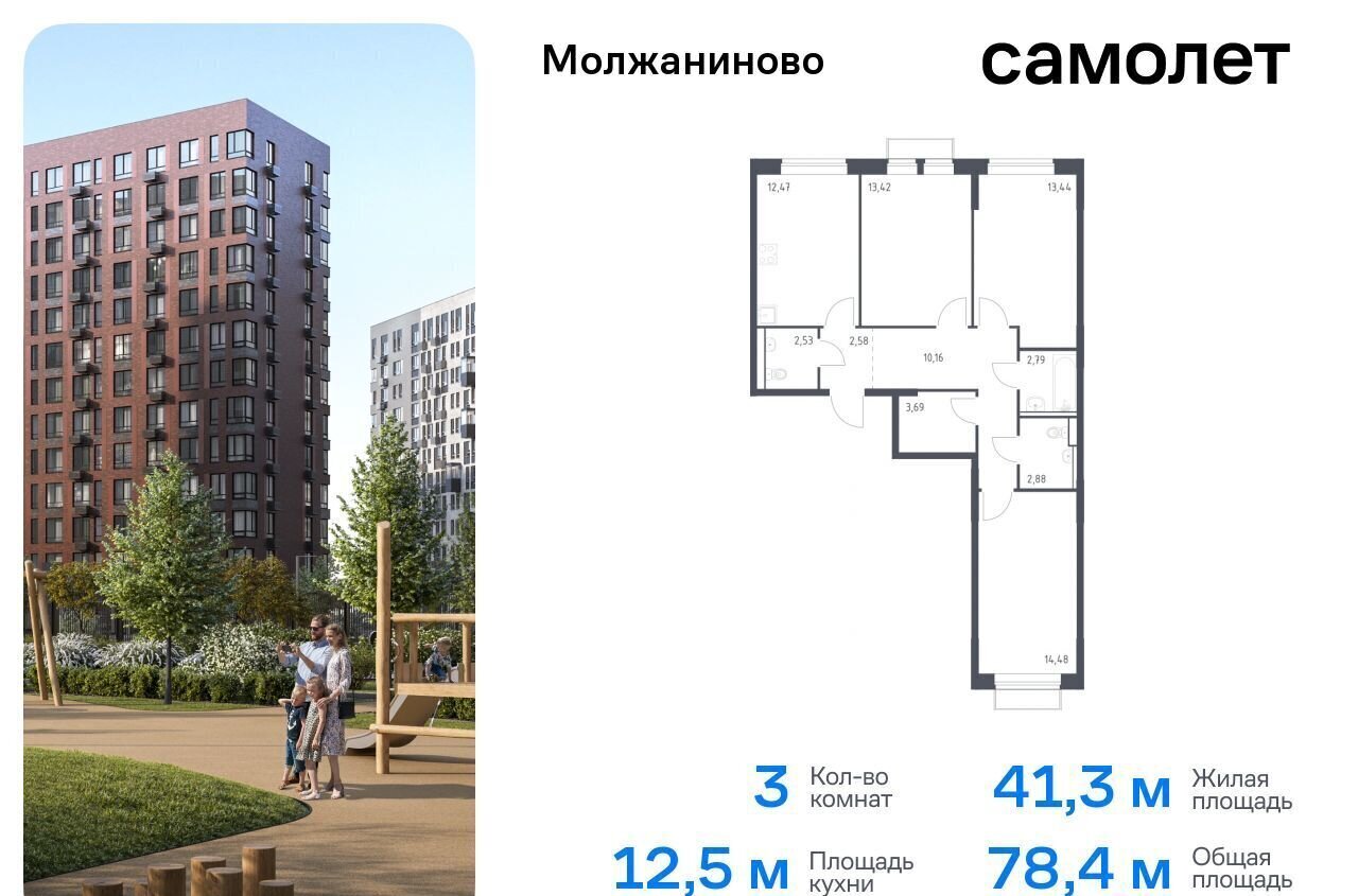 квартира г Москва ЗАО Молжаниновский ЖК Молжаниново к 5 фото 1