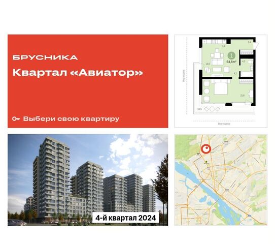 квартира р-н Заельцовский Заельцовская ул Аэропорт 1 блок-секция 7 фото