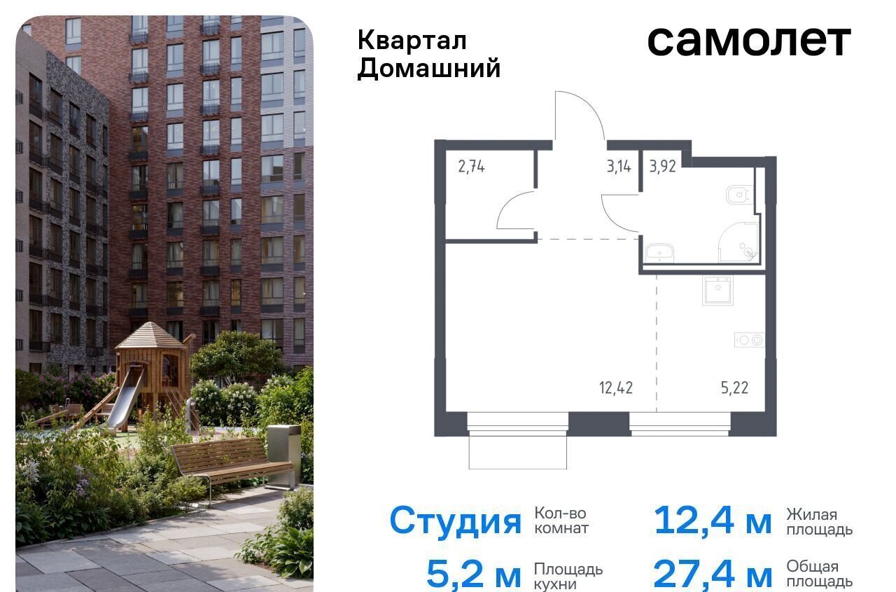 квартира г Москва метро Марьино жилой комплекс Квартал Домашний, 1 фото 1