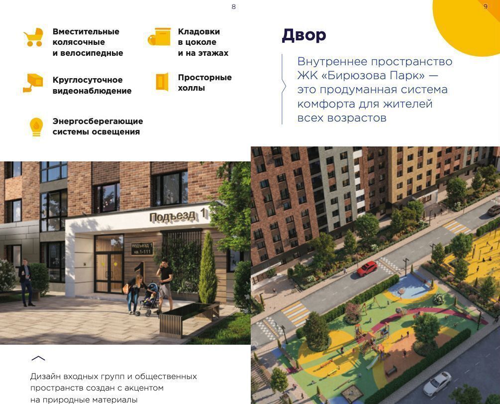 квартира г Рязань р-н Московский ул Интернациональная 1 ЖК «Бирюзова Парк» фото 8