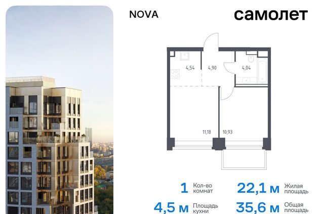 метро Минская ЖК NOVA жилой комплекс Нова, к 3 фото