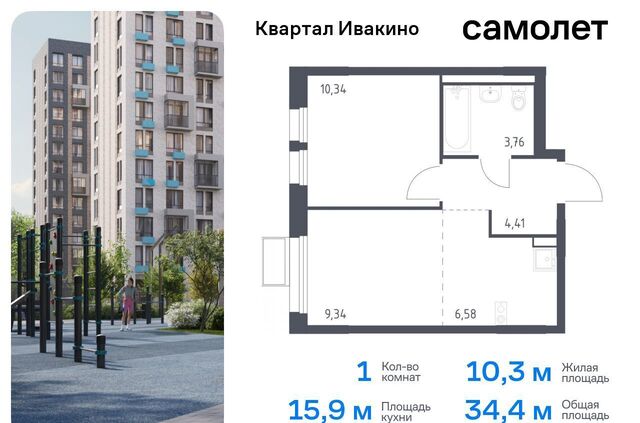 мкр Ивакино ЖК «Квартал Ивакино» Водники микрорайон Клязьма-Старбеево к. 3 фото