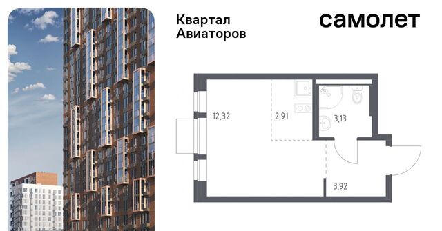 Салтыковская, Квартал Авиаторов жилой комплекс, к 2 фото