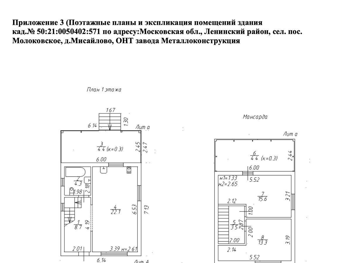 дом городской округ Ленинский д Мисайлово тер. ОНТ Мосмек ул Вторая очередь 35 7 км, Лыткарино, Каширское шоссе фото 21