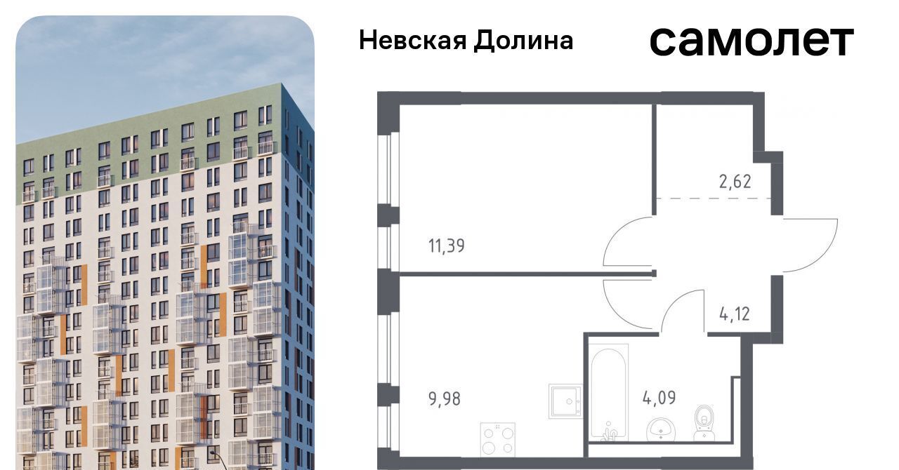 квартира р-н Всеволожский д Новосаратовка ЖК «Невская Долина» 1/3 Свердловское городское поселение, Пролетарская фото 1