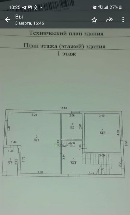 дом г Новороссийск р-н Приморский ул Генерала Ткачева 28 Цемдолина тер. фото 4