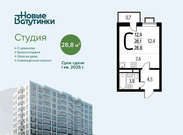 метро Аэропорт ЗАО Внуково ЖК Заречный 5/1 Новые Ватутинки жилрайон фото
