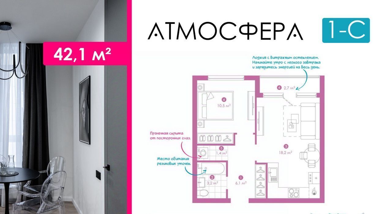 квартира г Астрахань р-н Кировский ул Бехтерева 2б ЖК «Атмосфера» фото 1