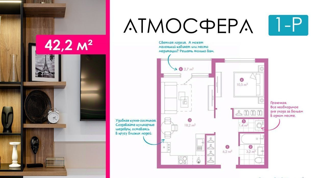 квартира г Астрахань р-н Кировский ул Бехтерева 2б фото 1