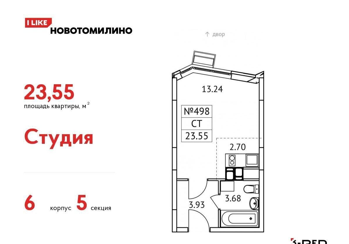 квартира городской округ Люберцы рп Томилино мкр Птицефабрика ЖК «Новотомилино» стр. 6 фото 1