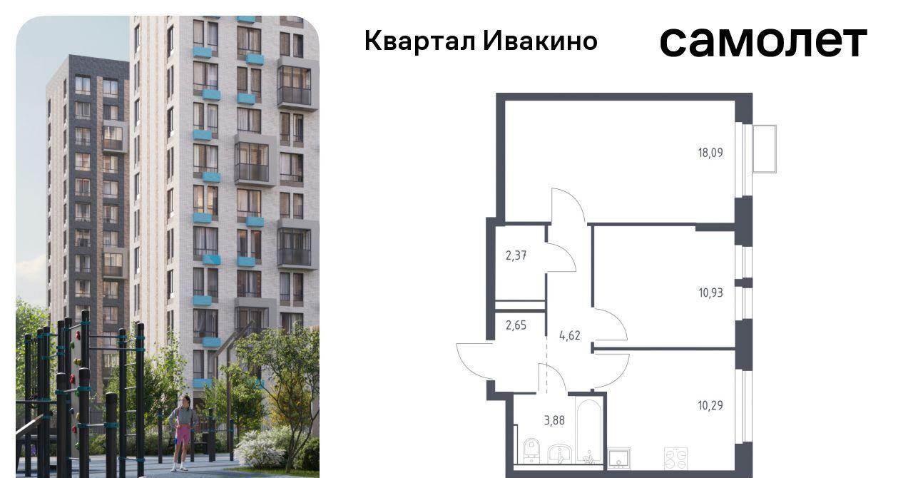 квартира г Химки мкр Ивакино ЖК «Квартал Ивакино» Водники микрорайон Клязьма-Старбеево Ивакино кв-л, к 1 фото 1