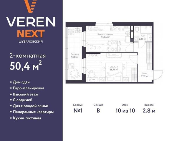 ул Парашютная 79к/1 ЖК «VEREN NEXT шуваловский» округ Коломяги фото