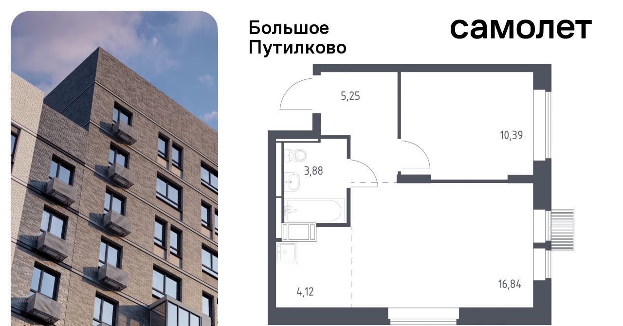 квартира городской округ Красногорск д Путилково ЖК «Большое Путилково» Пятницкое шоссе фото 1