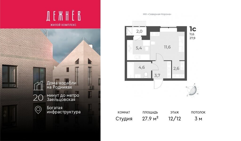 квартира г Новосибирск р-н Калининский Заельцовская ул Декоративный Питомник 16/3 ЖК Дежнёв фото 1