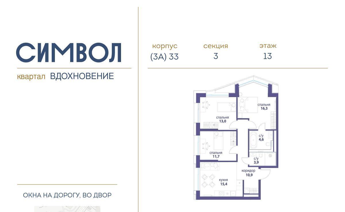 квартира г Москва метро Римская ЖК Символ муниципальный округ Лефортово фото 1