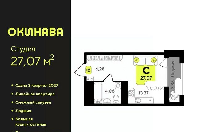 р-н Центральный ЖК «‎Окинава» Центральный административный округ фото