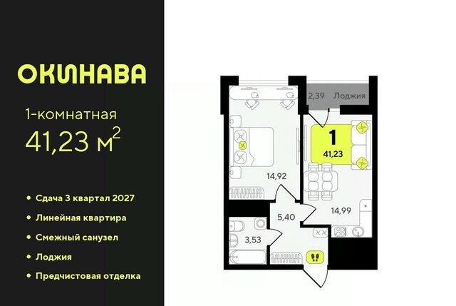 р-н Центральный ЖК «‎Окинава» Центральный административный округ фото