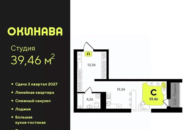 р-н Центральный ЖК «‎Окинава» Центральный административный округ фото