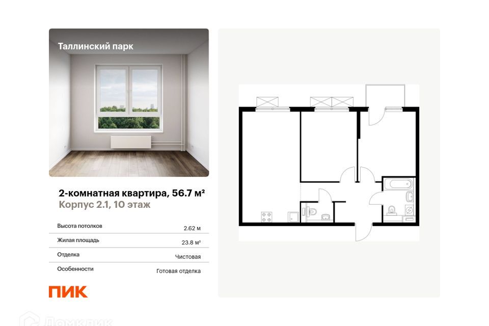 квартира р-н Ломоносовский п Новоселье ул Невская 15/3 фото 1