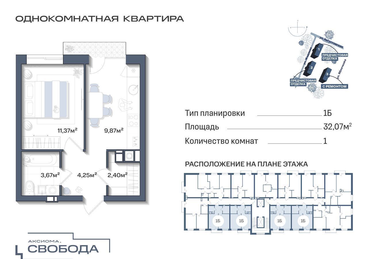 квартира г Астрахань р-н Ленинский ул Августовская 2 фото 20