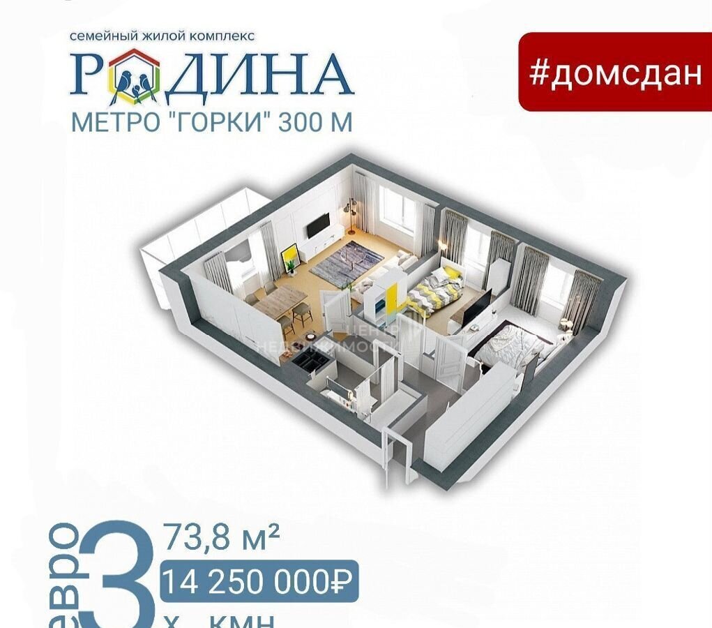 квартира г Казань метро Горки ул Родины 26а фото 3