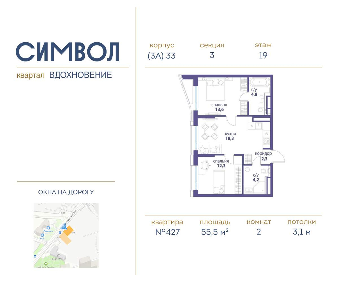 квартира г Москва метро Римская район Лефортово ул Золоторожский Вал влд 11к 33 фото 1