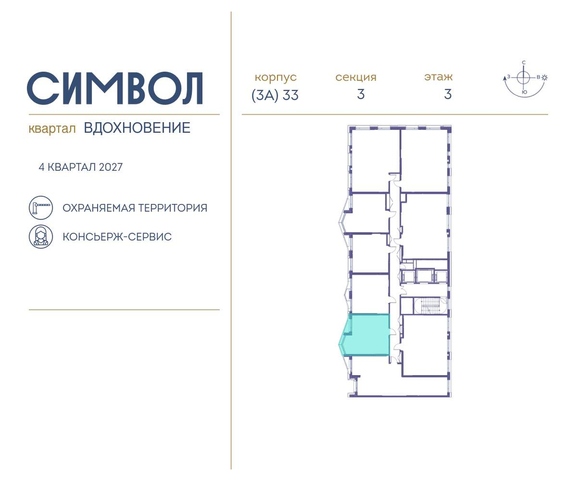 квартира г Москва метро Римская район Лефортово ул Золоторожский Вал влд 11к 33 фото 2