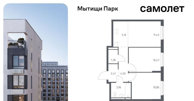 г Мытищи ЖК «Мытищи Парк» к 6, Белокаменная фото