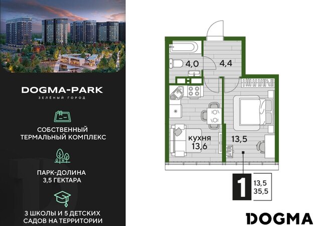 р-н Прикубанский Мкр. «DOGMA PARK» фото