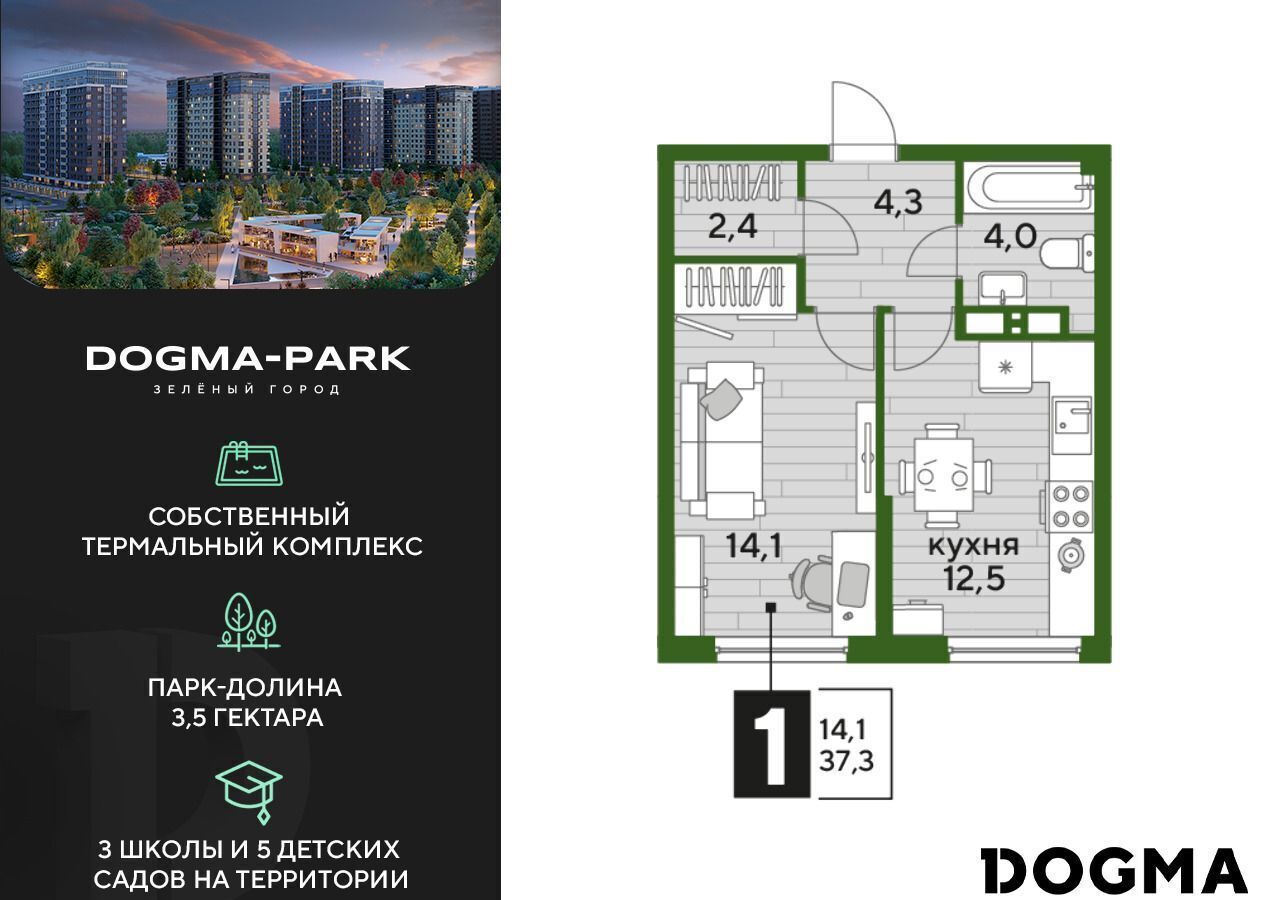 квартира г Краснодар р-н Прикубанский ул Красных Партизан 1 фото 1