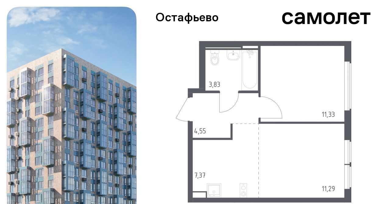 квартира г Москва п Рязановское с Остафьево ЖК Остафьево метро Щербинка к 22 фото 1