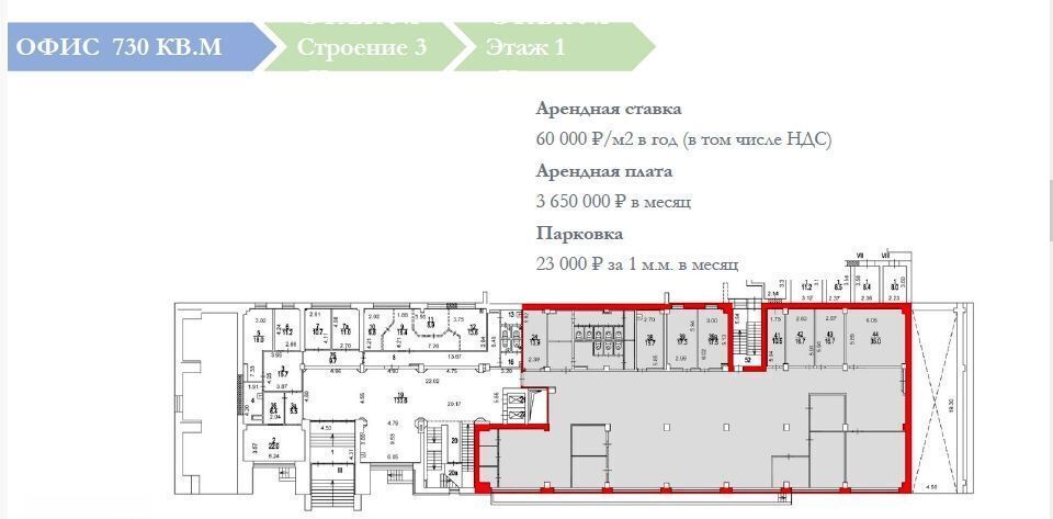 офис г Москва метро Аэропорт пр-кт Ленинградский 47с/2 фото 29