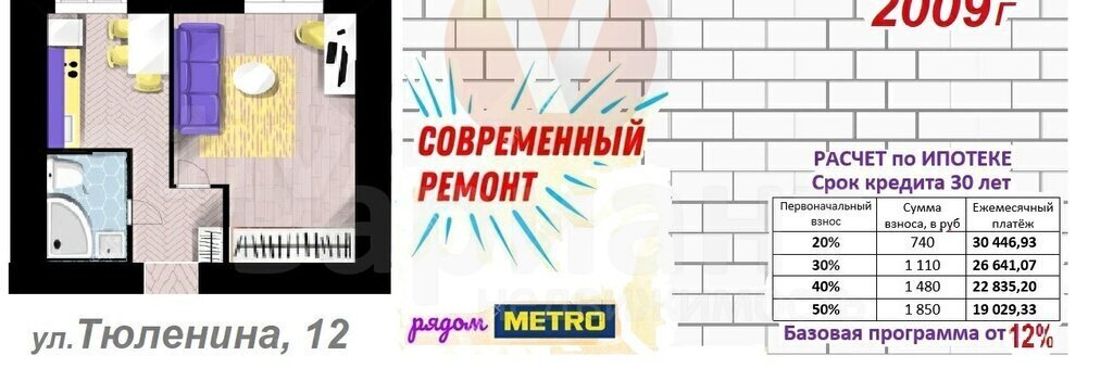 квартира г Омск Заозёрный ул Сергея Тюленина 12 фото 2