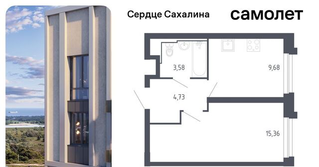 ЖК «Сердце Сахалина» фото