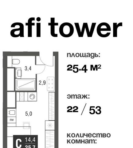 проезд Серебрякова 11/13к 1 ЖК AFI Tower Ботанический сад фото