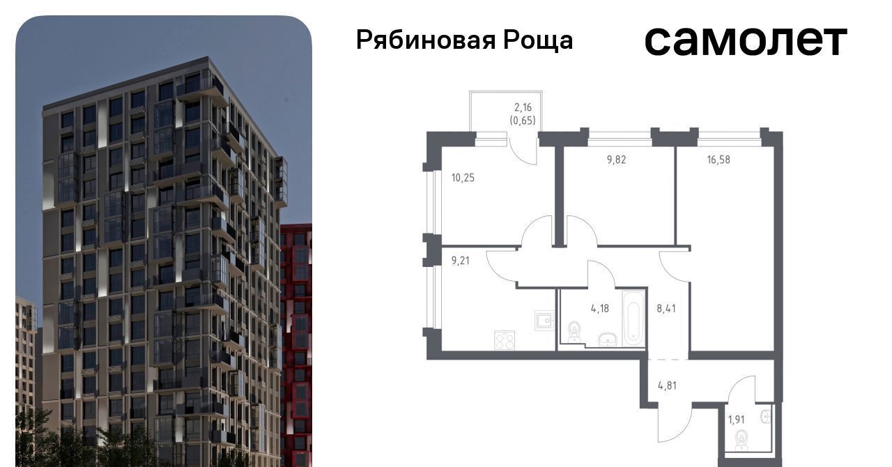 квартира г Чита р-н Железнодорожный фото 1