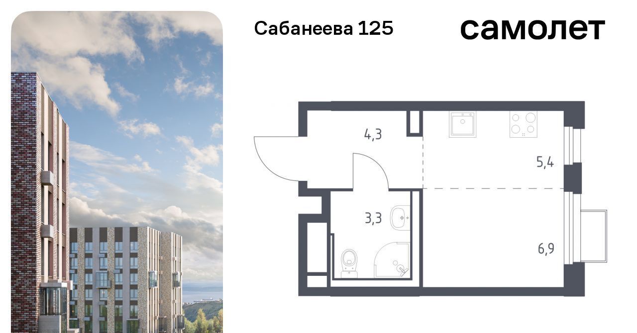 квартира г Владивосток р-н Первореченский ул Сабанеева 1/3 ЖК «Сабанеева 125» фото 1