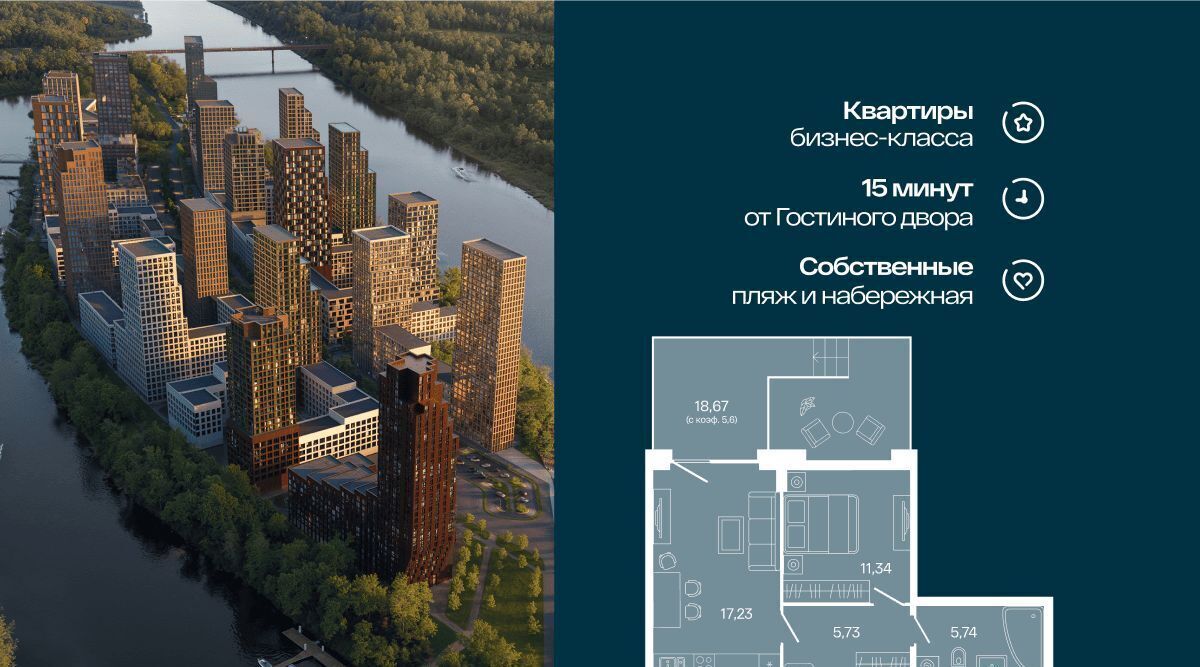квартира г Уфа р-н Кировский ЖК "Белый остров" Кузнецовский Затон мкр фото 1