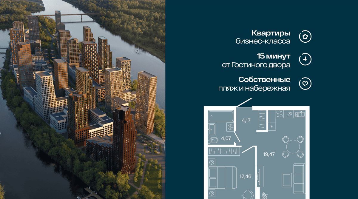 квартира г Уфа р-н Кировский микрорайон «Кузнецовский затон» Остров Гранд жилой комплекс фото 1