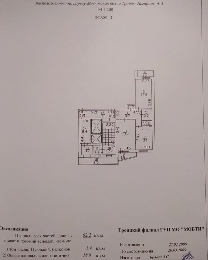 квартира г Москва ТиНАО Троицк ул Нагорная 5 р-н Троицк, Московская область, городской округ Истра, Троицк фото 18