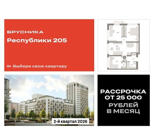 р-н Ленинский дом 203 корп. 2 фото