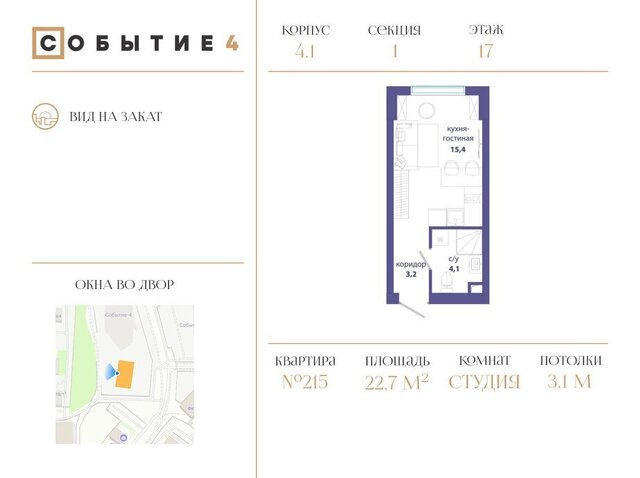 г Щербинка квартал № 1 метро Мичуринский проспект ЗАО район Раменки Кинематографический, жилой комплекс Событие фото