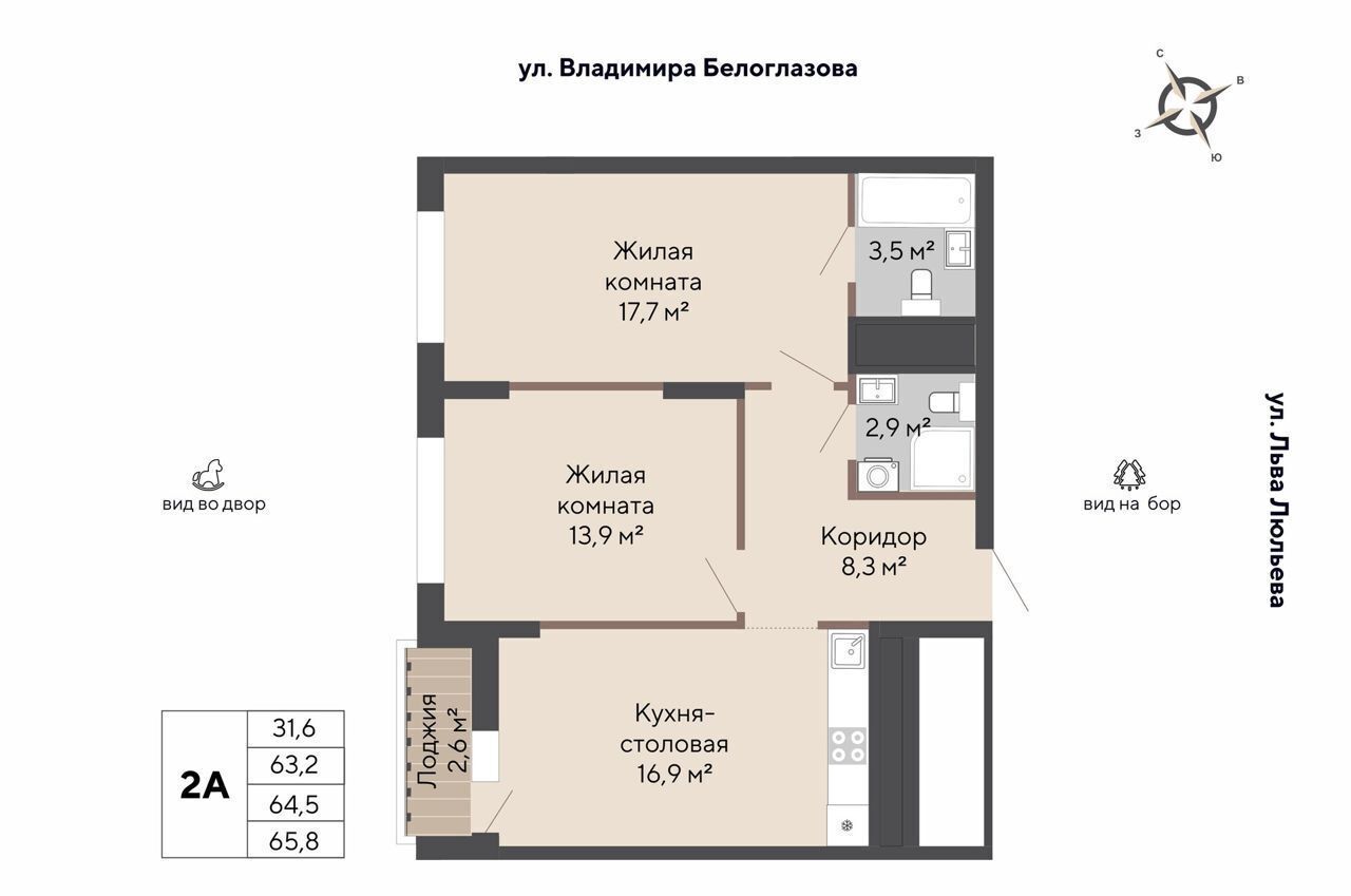 квартира г Екатеринбург пр-кт Космонавтов 13 Проспект Космонавтов фото 1