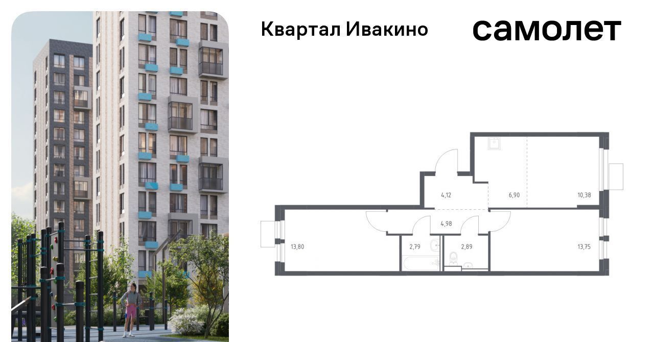 квартира г Химки мкр Ивакино ЖК «Квартал Ивакино» микрорайон Клязьма-Старбеево Водники Ивакино кв-л фото 1