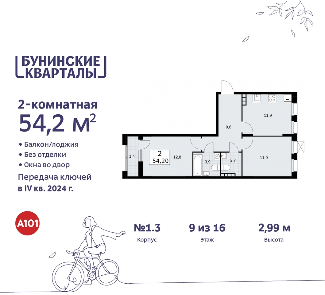 квартира г Москва п Сосенское пр-кт Куприна 2 ЖК Бунинские Кварталы метро Коммунарка метро Улица Горчакова Сосенское, Ольховая, Бунинская аллея фото 1