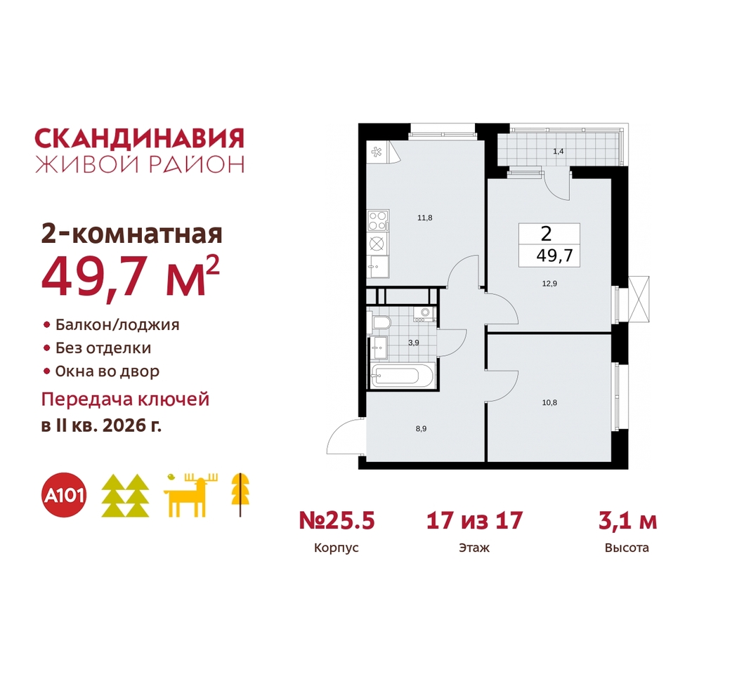 квартира г Москва п Сосенское б-р Скандинавский 25/5 жилой район «Скандинавия» Сосенское, Бутово фото 1