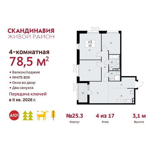 дом 25/3 жилой район «Скандинавия» Сосенское, Бутово фото