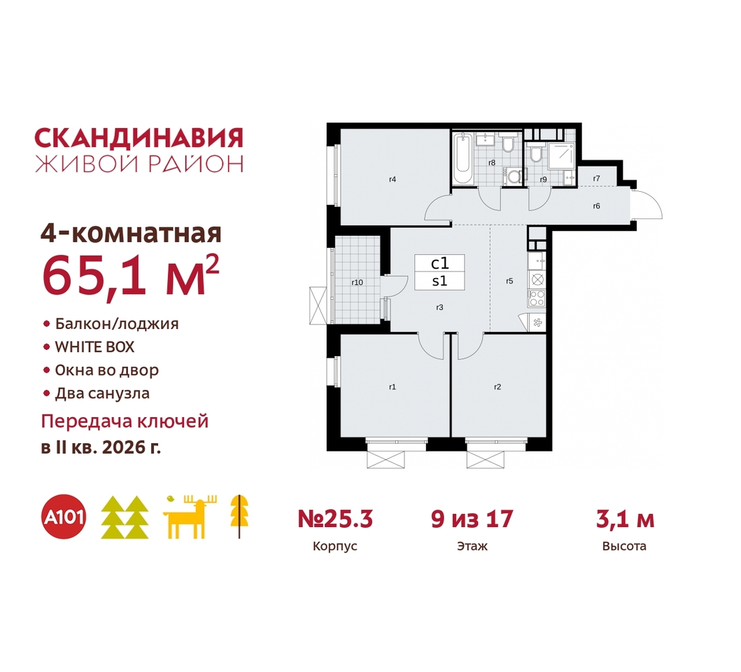 квартира г Москва п Сосенское б-р Скандинавский 25/3 жилой район «Скандинавия» Сосенское, Бутово фото 1