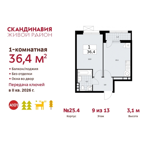 дом 25/4 жилой район «Скандинавия» Сосенское, Бутово фото