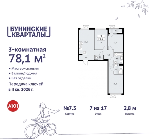 пр-кт Куприна 2 метро Коммунарка метро Улица Горчакова Сосенское, Ольховая, Бунинская аллея фото